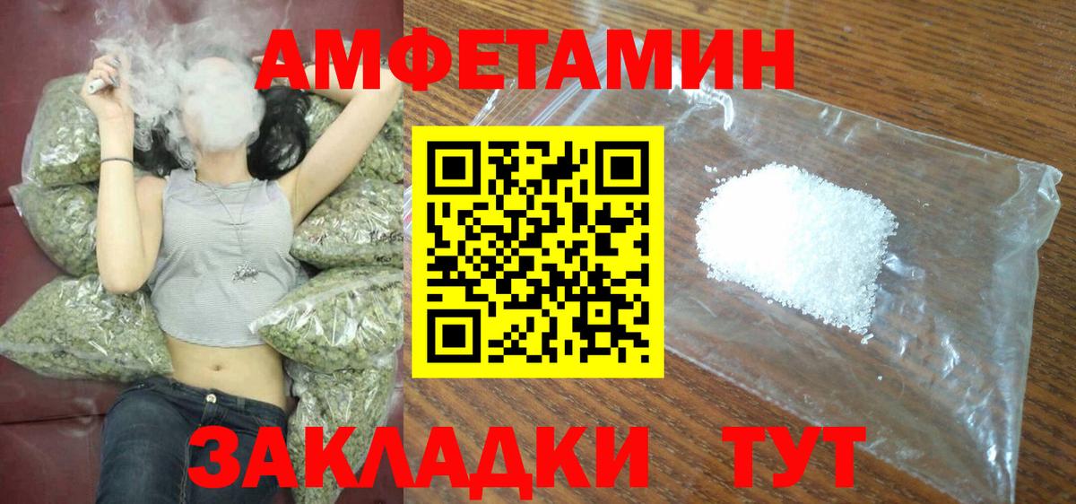 Тамбов  АМФЕТАМИН 97%  АМФ  Вход с VPN 