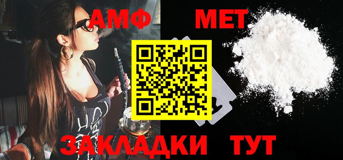 Amphetamine 97% Тамбов
