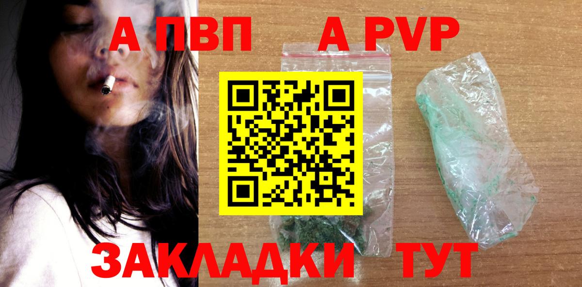 А ПВП крисы CK Тамбов