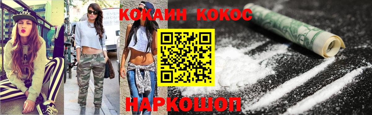 Кокаин Fish Scale Тамбов