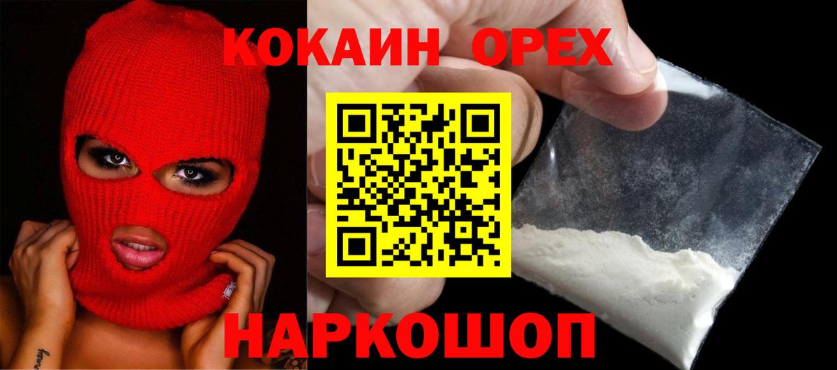 КОКАИН Перу  Cocaine FishScale  Вход с VPN  Тамбов 