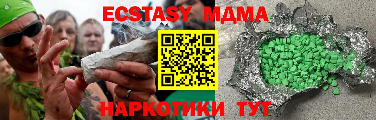 Экстази MDMA Тамбов