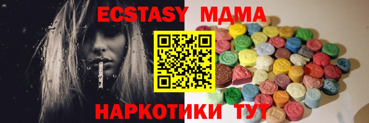 Тамбов  ЭКСТАЗИ Дубай  Ecstasy mix  где купить   Вход с VPN  ЭКСТАЗИ 