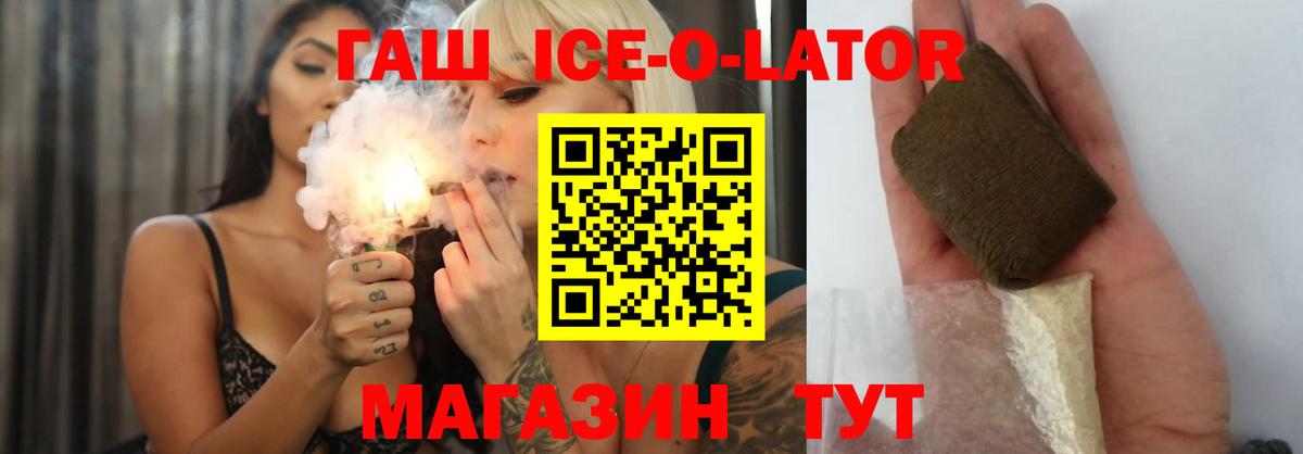 Гашиш гарик  Вход с VPN  ГАШИШ  ГАШИШ Изолятор  Тамбов 