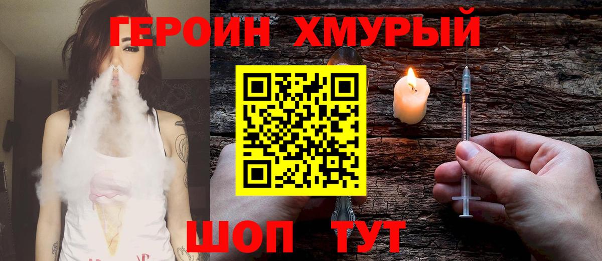 Героин Афган Тамбов