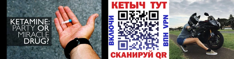 дарнет шоп Тамбов Кетамин VHQ
