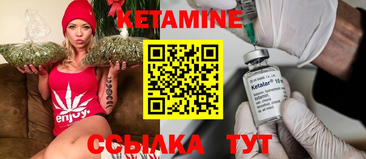 Кетамин ketamine  Вход с VPN  КЕТАМИН VHQ  Тамбов 
