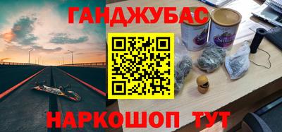 гашиш Канаш