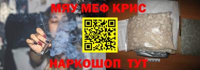 мефедрон VHQ Кандалакша