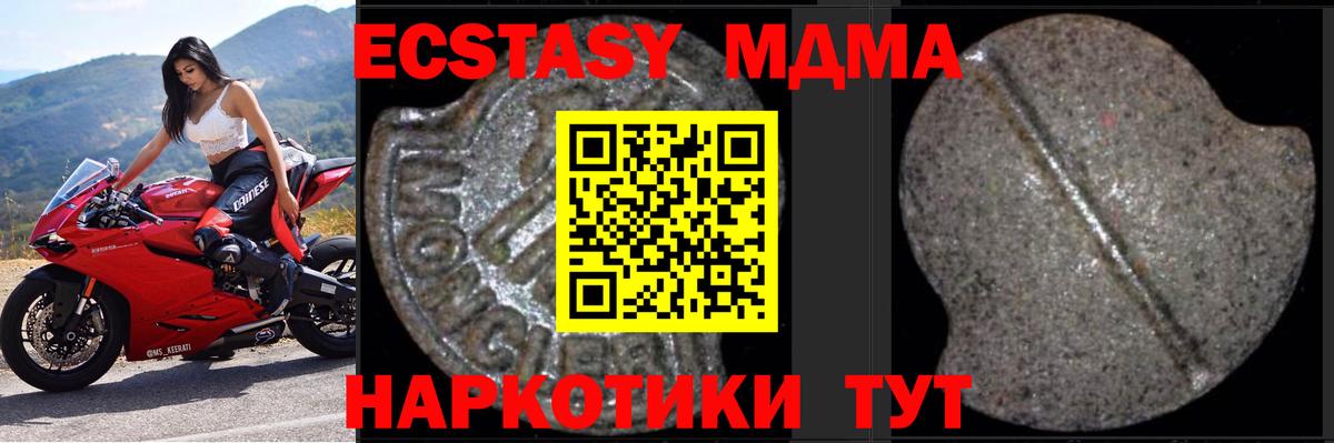 МДМА молли  Вход с VPN  MDMA кристаллы  МДМА  Тамбов 