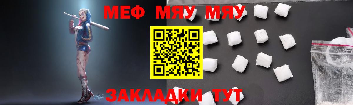 Мефедрон 4 MMC  Вход с VPN  МЕФ кристаллы  Меф  Тамбов 