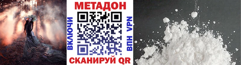 площадка формула  Тамбов  МЕТАДОН methadone 