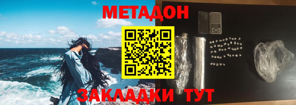 МЕТАДОН мёд Тамбов