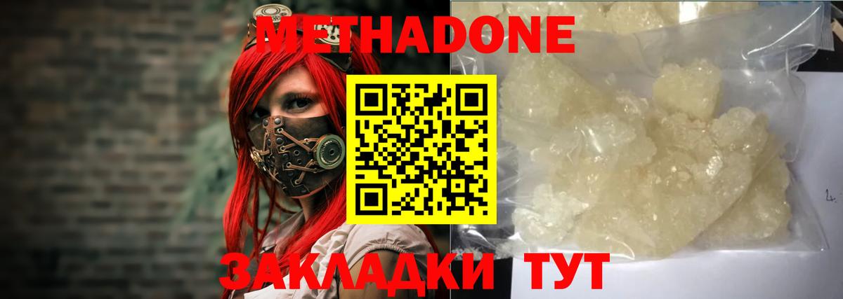 Метадон VHQ  МЕТАДОН methadone  Тамбов  Вход с VPN 