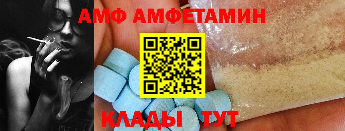 МЕТАМФЕТАМИН витя  МЕТАМФЕТАМИН витя  Вход с VPN  Тамбов 
