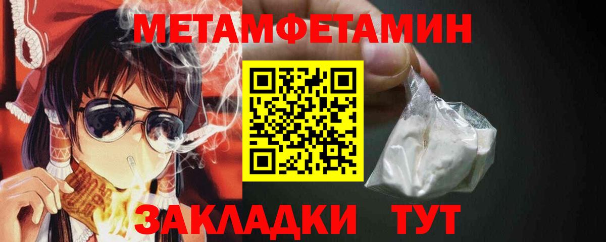Метамфетамин мет Тамбов
