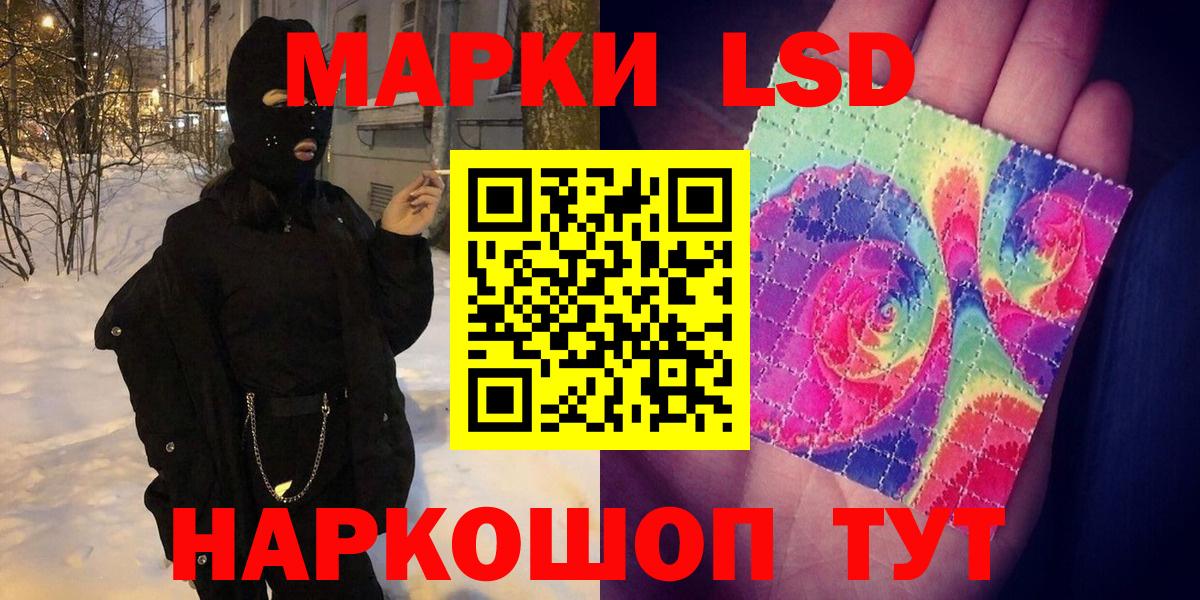 Марки 25I-NBOMe 1,5мг Тамбов