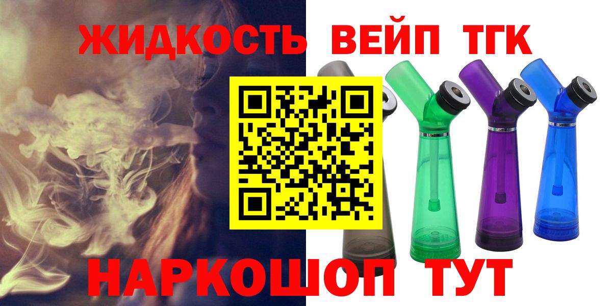 ТГК THC oil  ТГК гашишное масло  Тамбов  Вход с VPN 