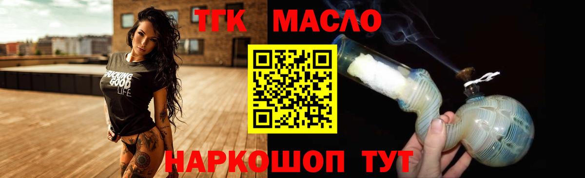 ТГК вейп Тамбов